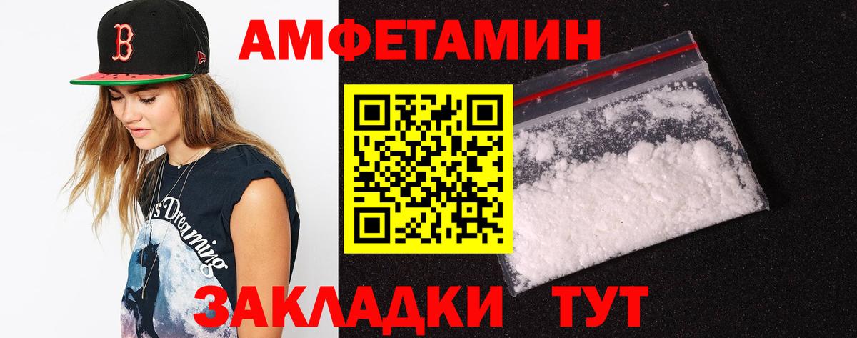 Строитель  АМФ  Вход с VPN  Amphetamine 98% 