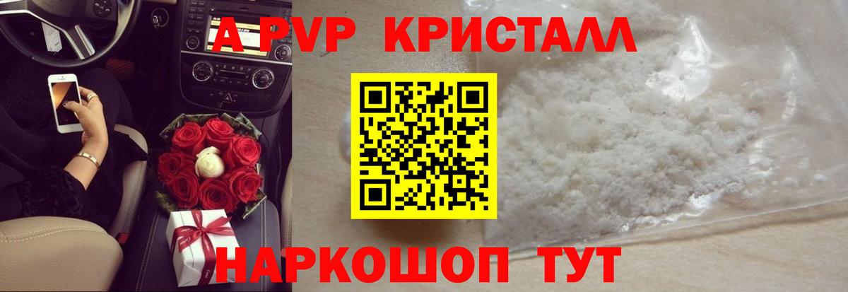 Alpha-PVP мука Строитель