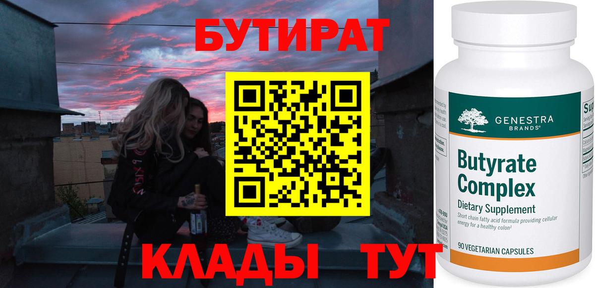 БУТИРАТ буратино Строитель