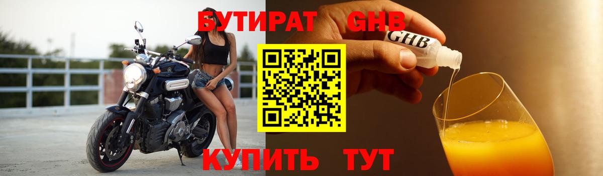 Строитель  Бутират BDO  Вход с VPN 