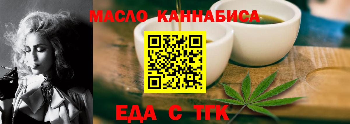Строитель  Печенье с ТГК конопля  Вход с VPN 