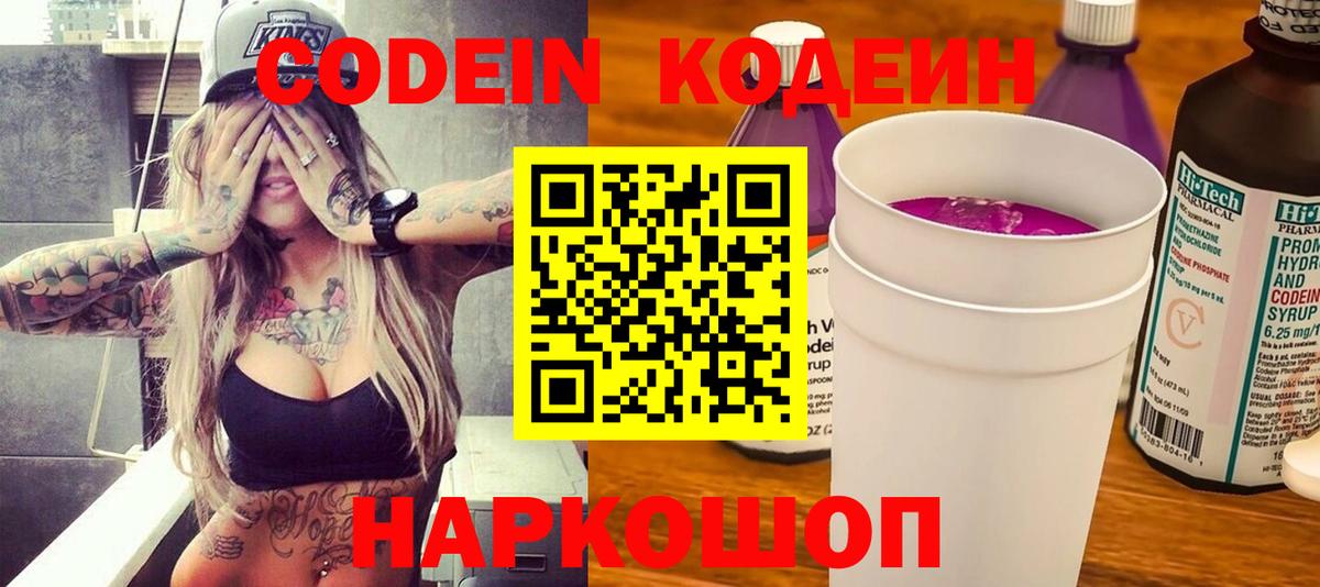 Строитель  Кодеин напиток Lean (лин)  Кодеин напиток Lean (лин)  Вход с VPN 