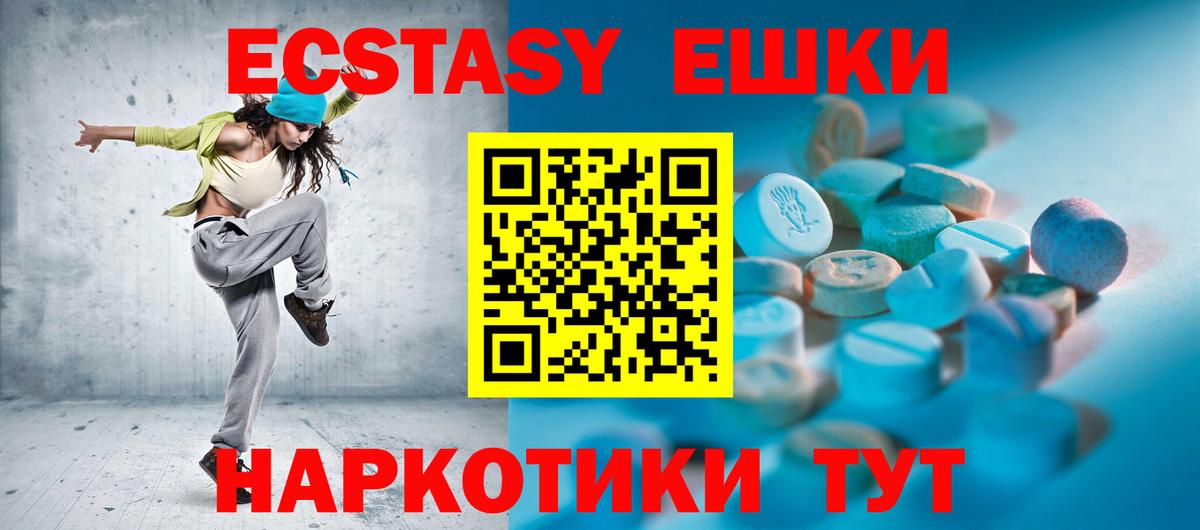 ЭКСТАЗИ  Вход с VPN  сколько стоит  Строитель  Экстази круглые  ЭКСТАЗИ mix 