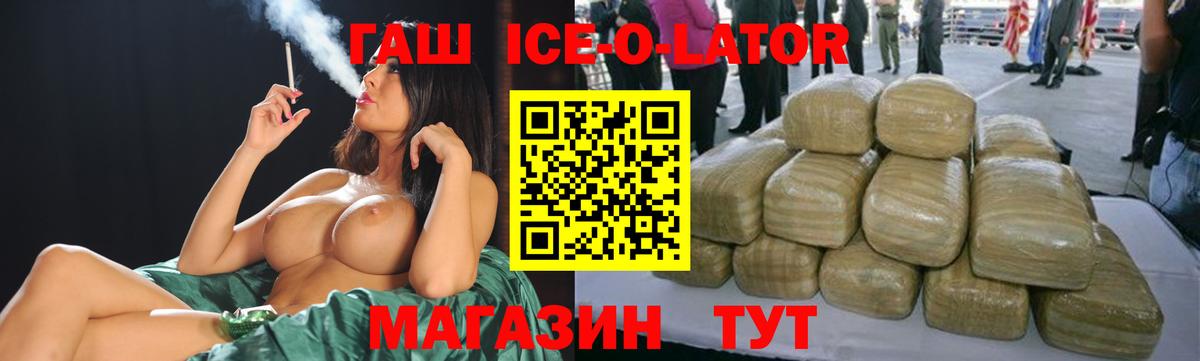 Гашиш хэш  Вход с VPN  Гашиш хэш  ГАШИШ  Строитель 