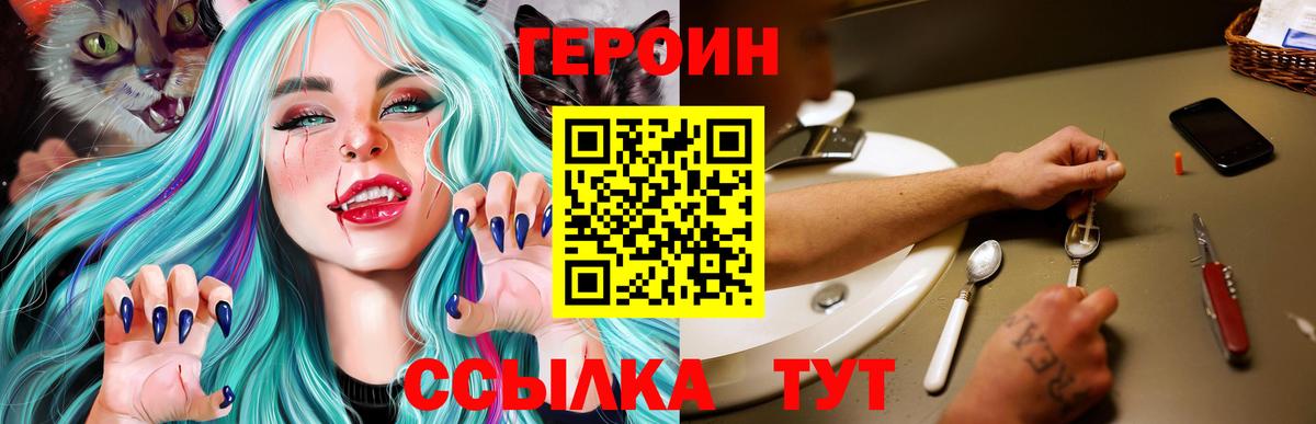 ГЕРОИН Heroin Строитель