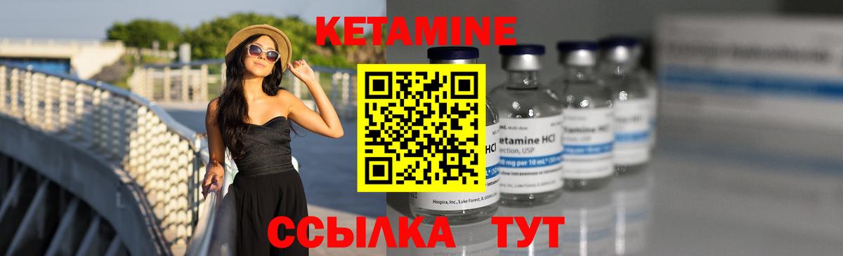 Строитель  КЕТАМИН VHQ  Вход с VPN 