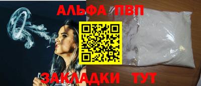 ALPHA PVP Ирбит
