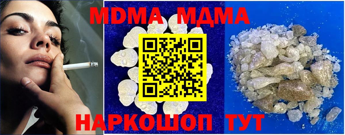 MDMA кристаллы Строитель