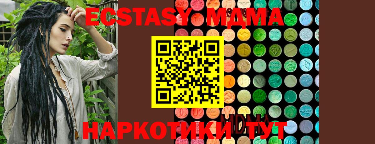 MDMA crystal  Вход с VPN  МДМА молли  Строитель 