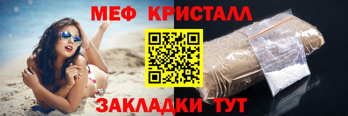 МЕФ VHQ  Мефедрон мука  Вход с VPN  Строитель 