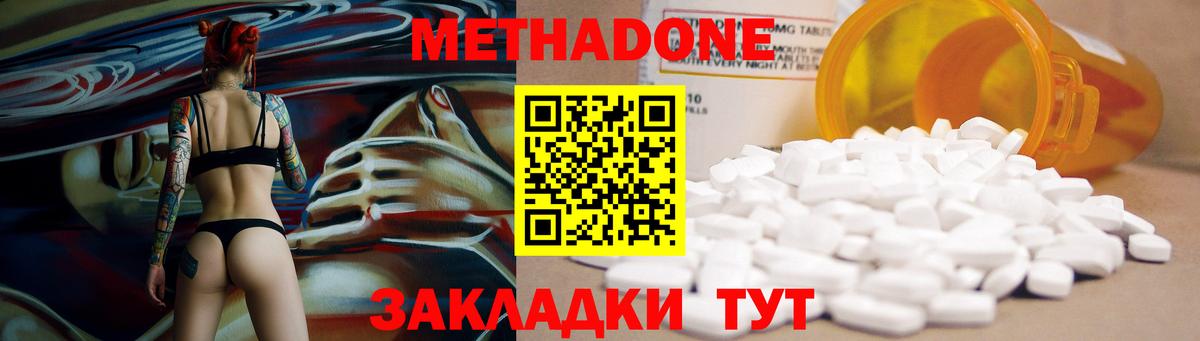 Метадон VHQ  kraken маркетплейс  Строитель  Вход с VPN 