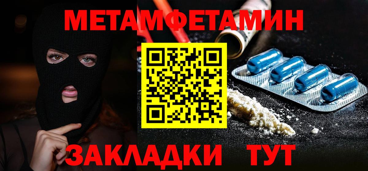 МЕТАМФЕТАМИН Декстрометамфетамин 99.9% Строитель