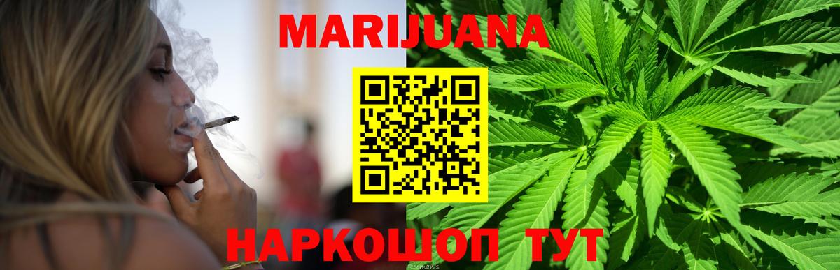 Конопля White Widow Строитель